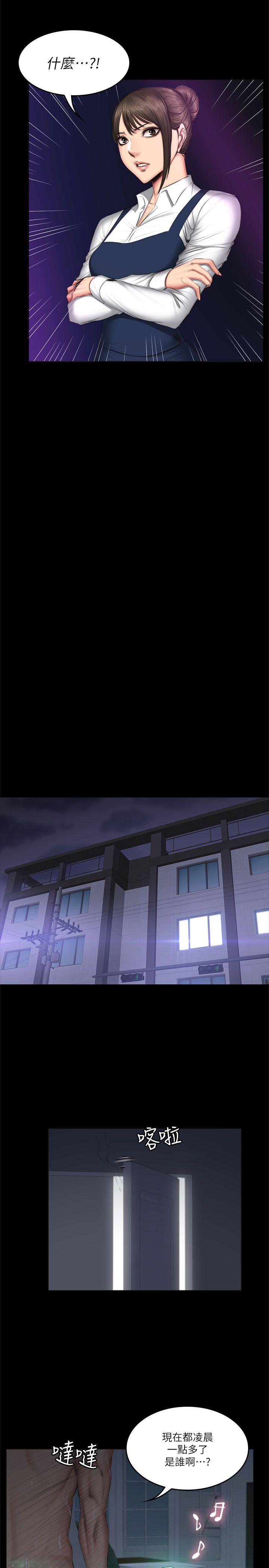 [韩国漫画] 制作人：练习生 爱情,巨乳大奶#[27P]-14