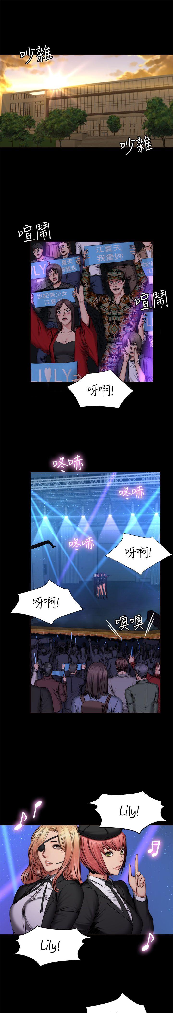 [韩国漫画] 制作人：练习生 爱情,巨乳大奶#[27P]-2