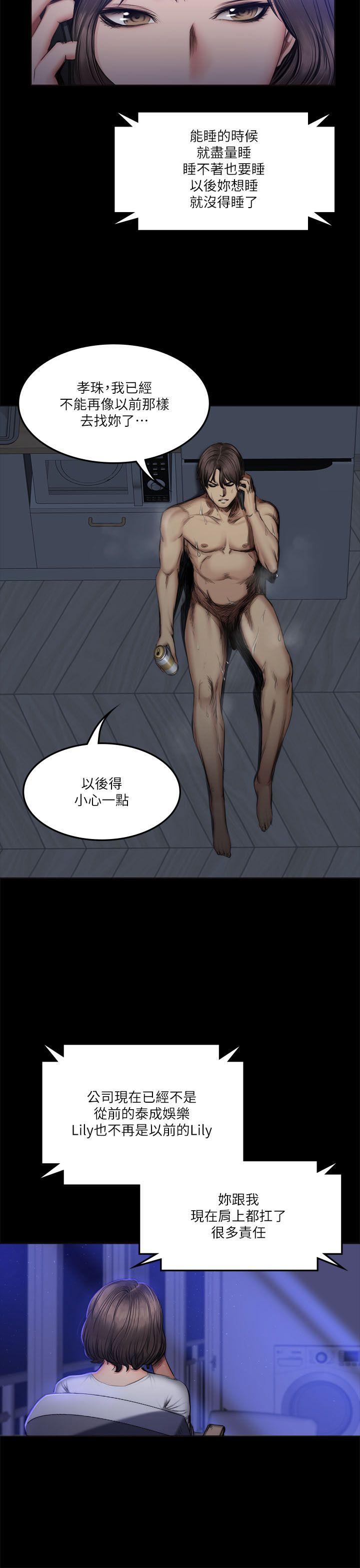 [韩国漫画] 制作人：练习生 爱情,巨乳大奶#[27P]-21