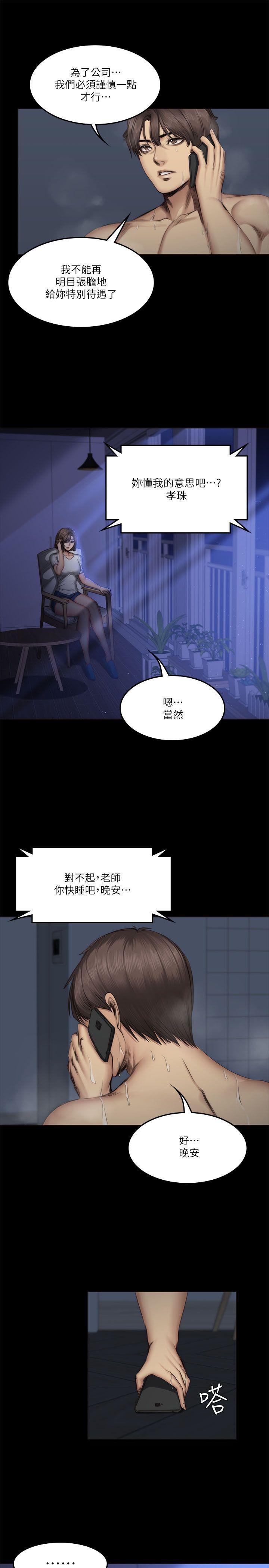 [韩国漫画] 制作人：练习生 爱情,巨乳大奶#[27P]-22