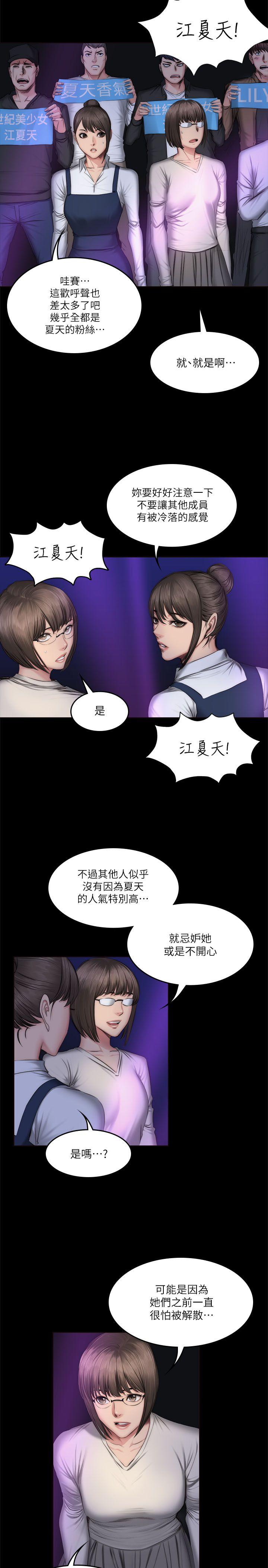 [韩国漫画] 制作人：练习生 爱情,巨乳大奶#[27P]-6