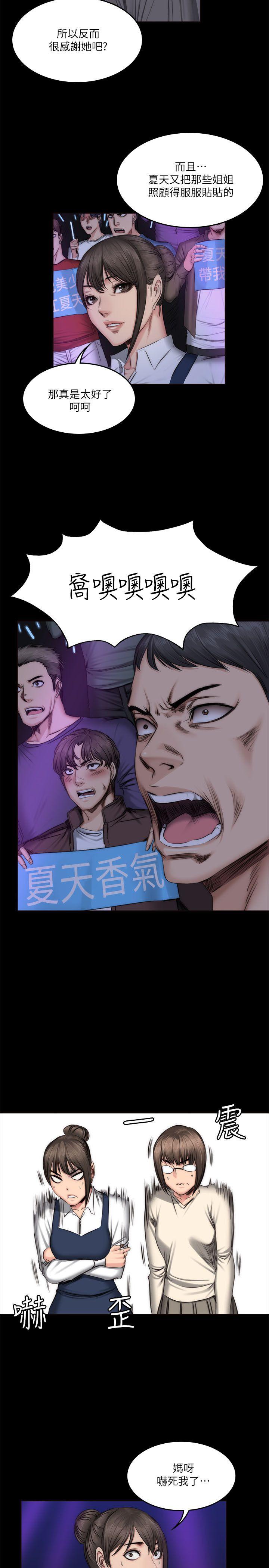 [韩国漫画] 制作人：练习生 爱情,巨乳大奶#[27P]-7