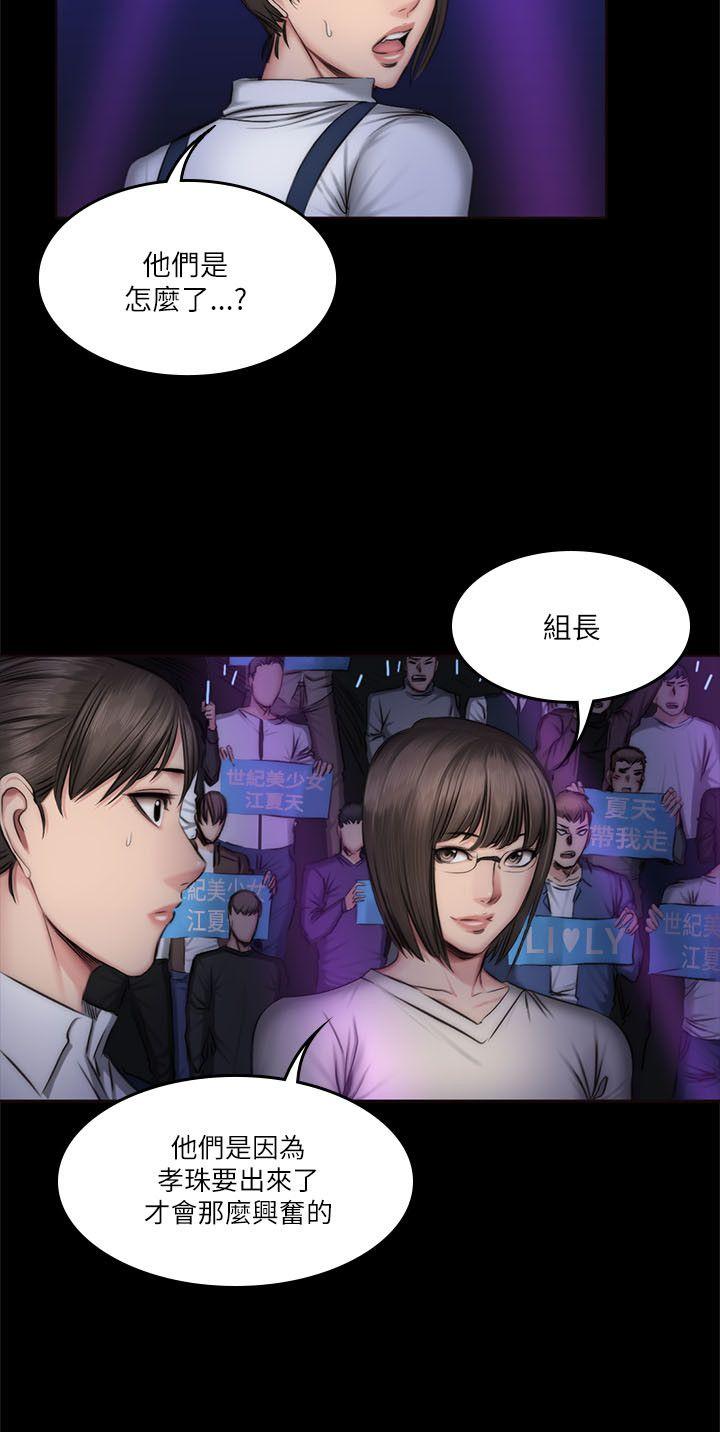 [韩国漫画] 制作人：练习生 爱情,巨乳大奶#[27P]-8
