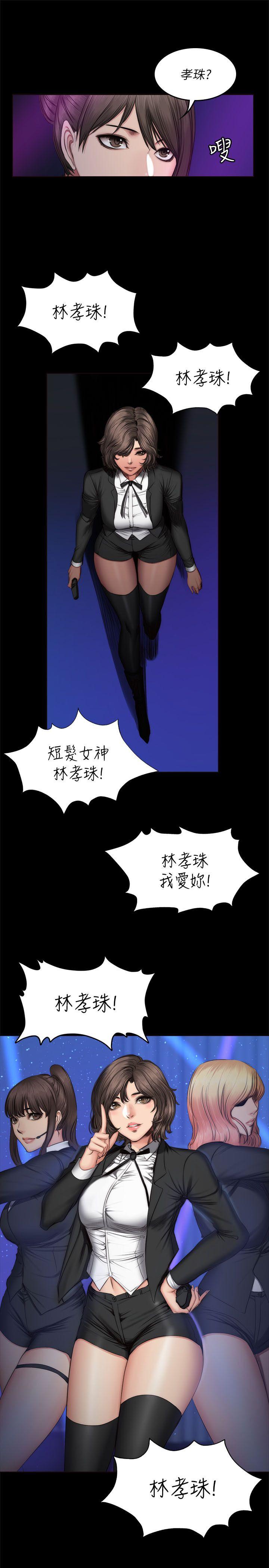 [韩国漫画] 制作人：练习生 爱情,巨乳大奶#[27P]-9