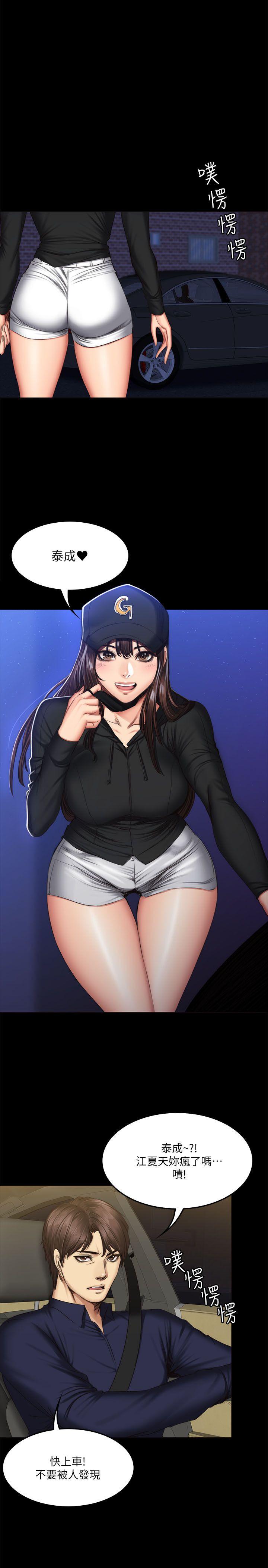 [韩国漫画] 制作人：练习生 爱情,巨乳大奶#[29P]-1