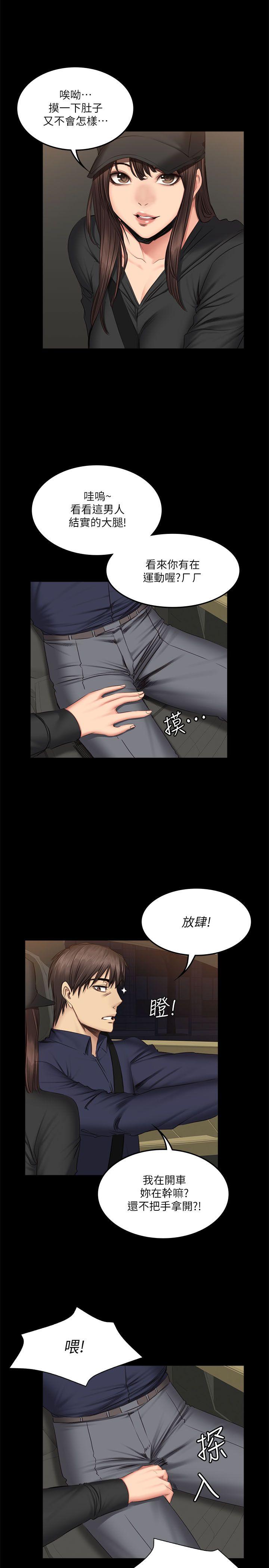 [韩国漫画] 制作人：练习生 爱情,巨乳大奶#[29P]-10