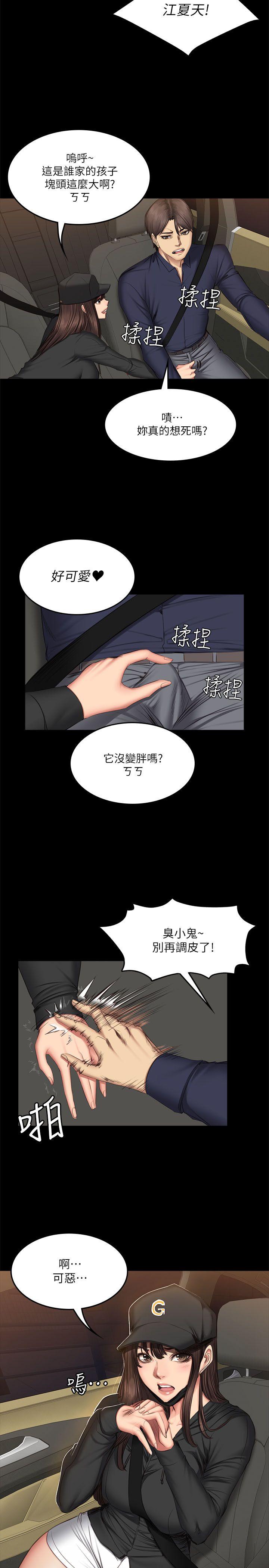 [韩国漫画] 制作人：练习生 爱情,巨乳大奶#[29P]-11