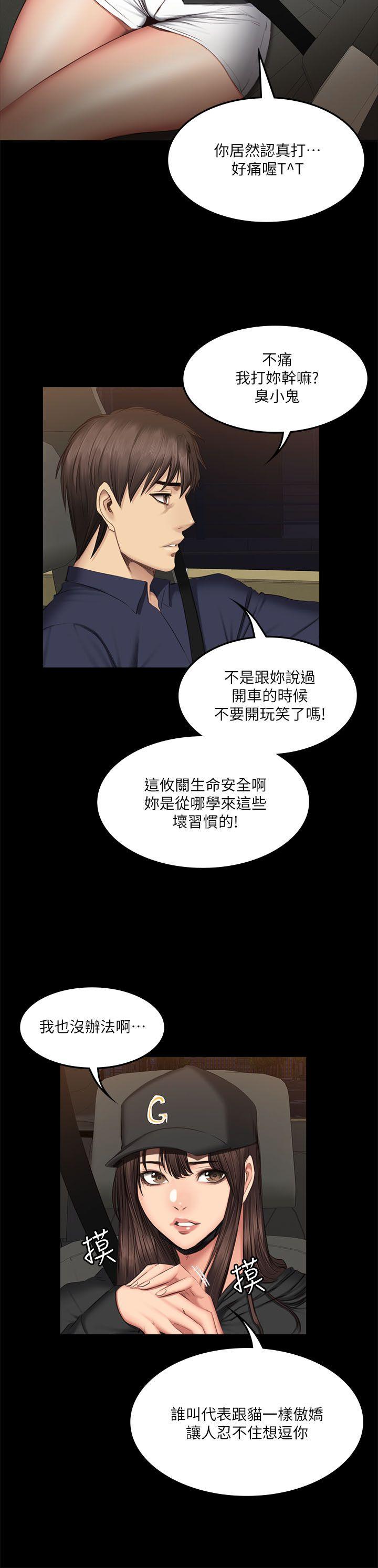 [韩国漫画] 制作人：练习生 爱情,巨乳大奶#[29P]-12