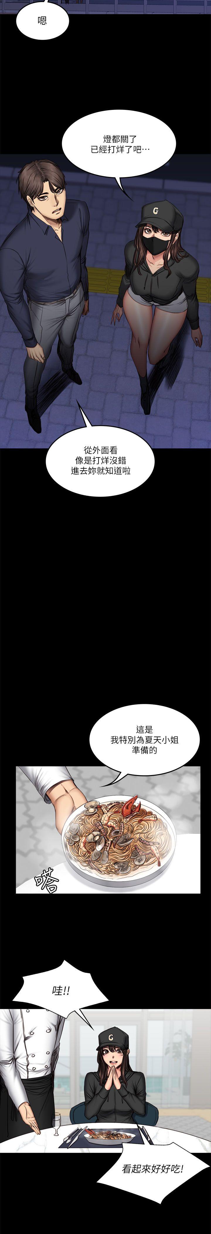 [韩国漫画] 制作人：练习生 爱情,巨乳大奶#[29P]-14