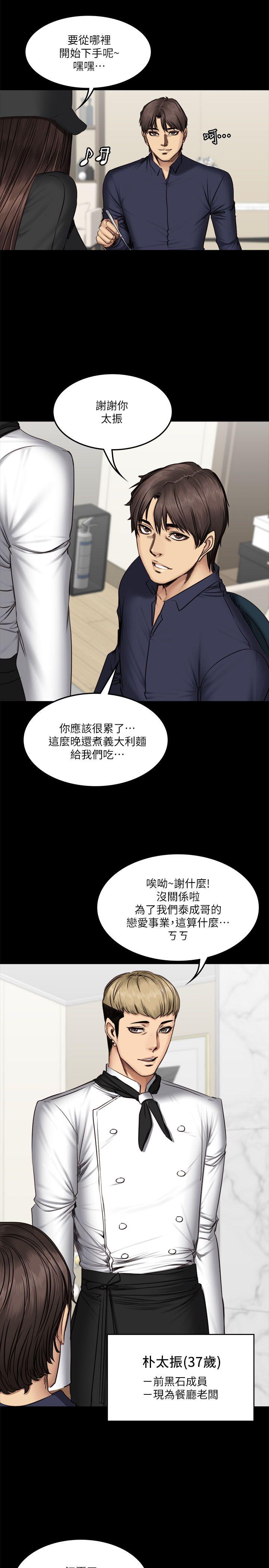 [韩国漫画] 制作人：练习生 爱情,巨乳大奶#[29P]-15