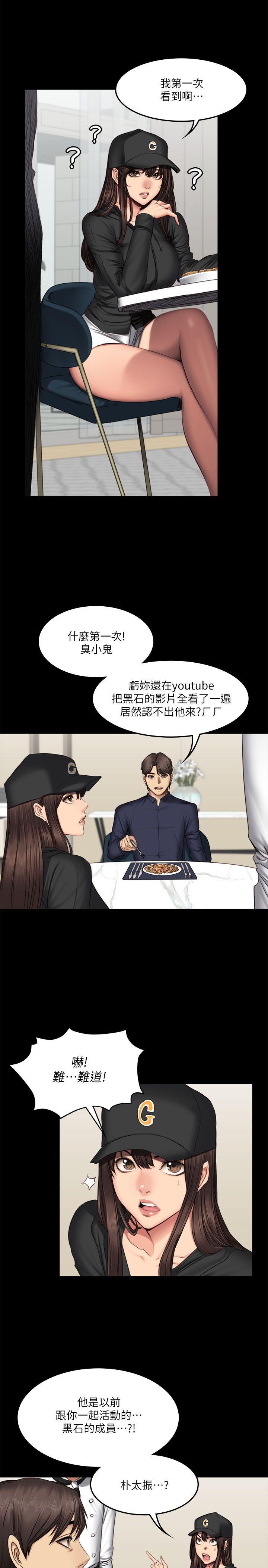 [韩国漫画] 制作人：练习生 爱情,巨乳大奶#[29P]-17