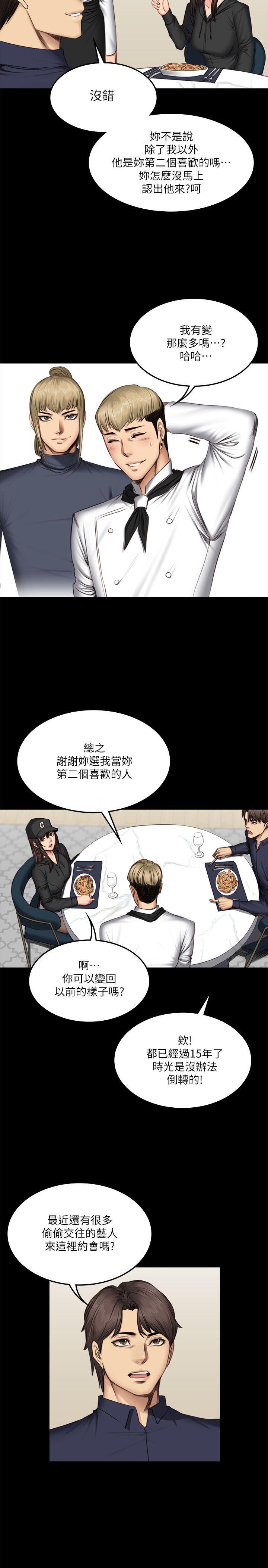 [韩国漫画] 制作人：练习生 爱情,巨乳大奶#[29P]-18