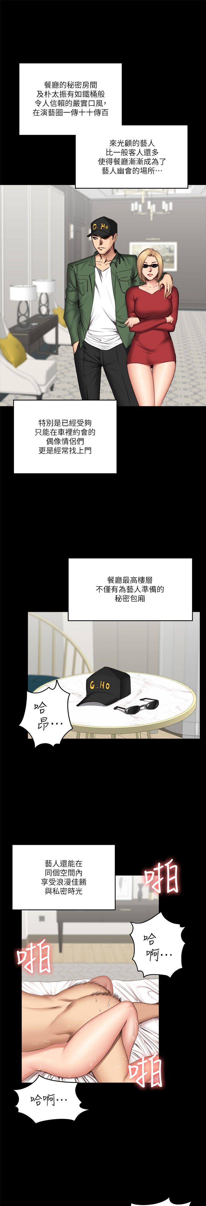 [韩国漫画] 制作人：练习生 爱情,巨乳大奶#[29P]-20