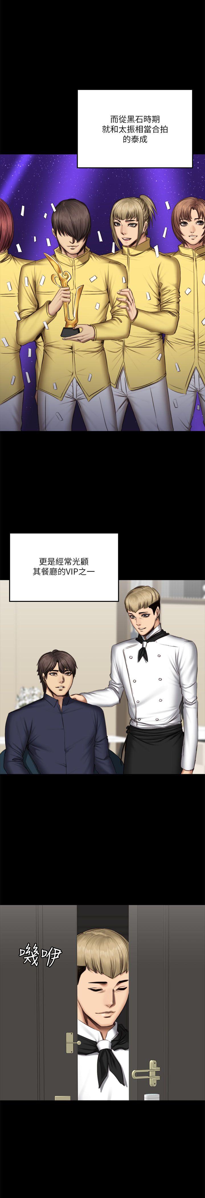 [韩国漫画] 制作人：练习生 爱情,巨乳大奶#[29P]-22