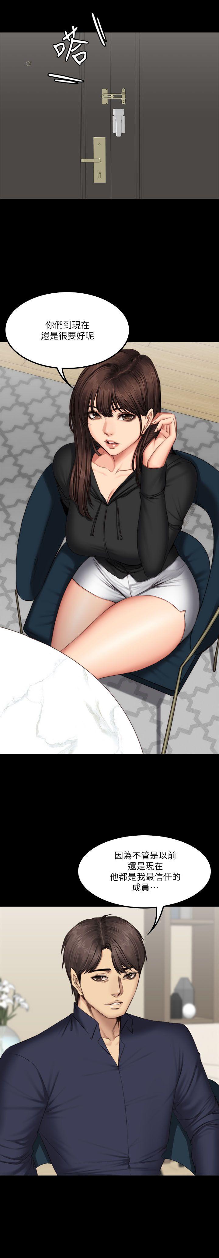 [韩国漫画] 制作人：练习生 爱情,巨乳大奶#[29P]-23