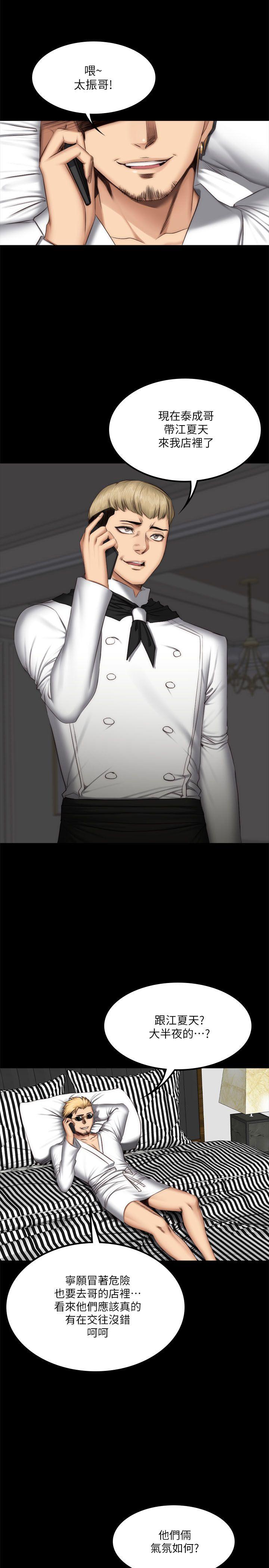 [韩国漫画] 制作人：练习生 爱情,巨乳大奶#[29P]-25