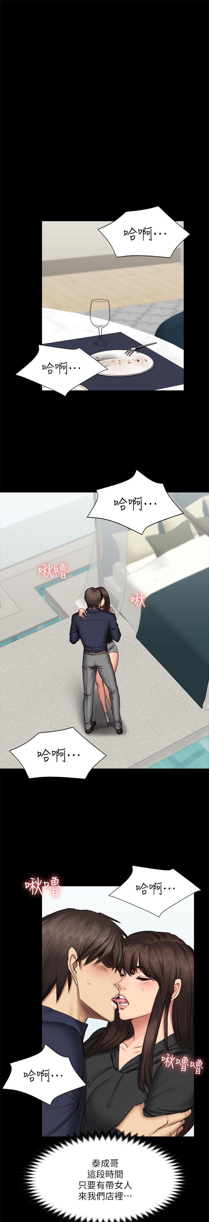 [韩国漫画] 制作人：练习生 爱情,巨乳大奶#[29P]-27