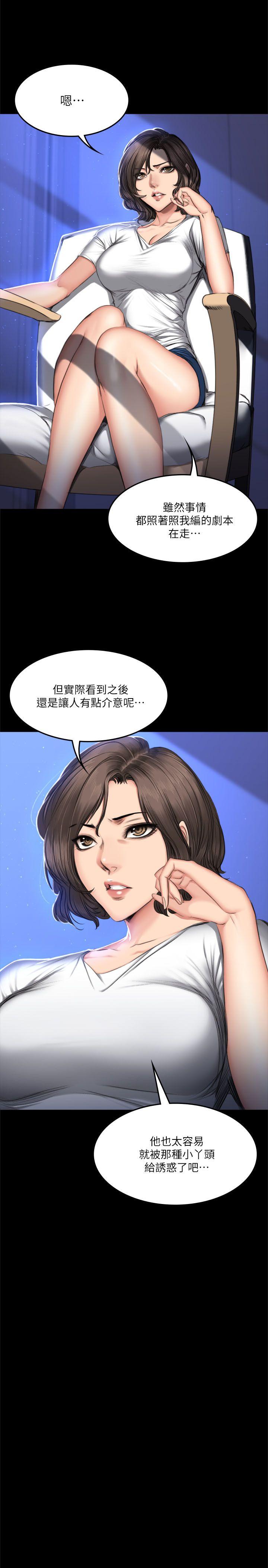 [韩国漫画] 制作人：练习生 爱情,巨乳大奶#[29P]-5