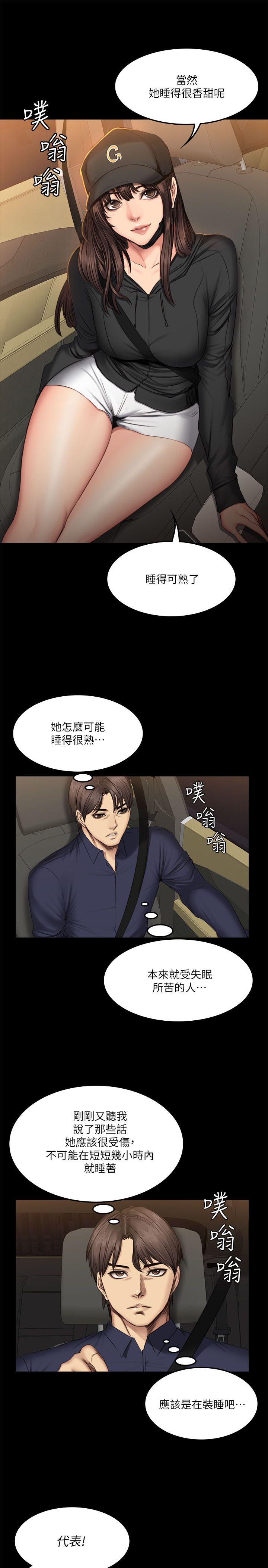 [韩国漫画] 制作人：练习生 爱情,巨乳大奶#[29P]-7