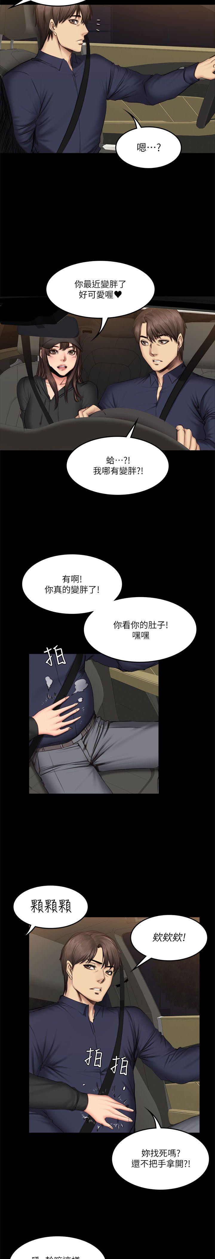 [韩国漫画] 制作人：练习生 爱情,巨乳大奶#[29P]-8