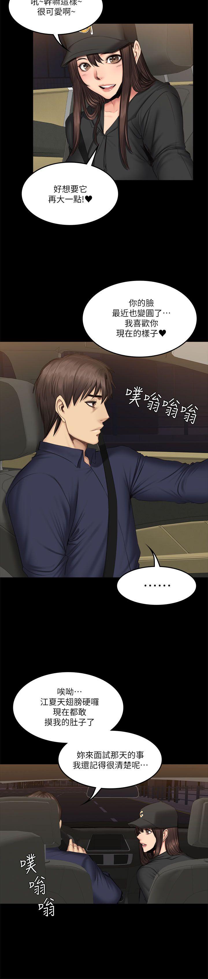 [韩国漫画] 制作人：练习生 爱情,巨乳大奶#[29P]-9