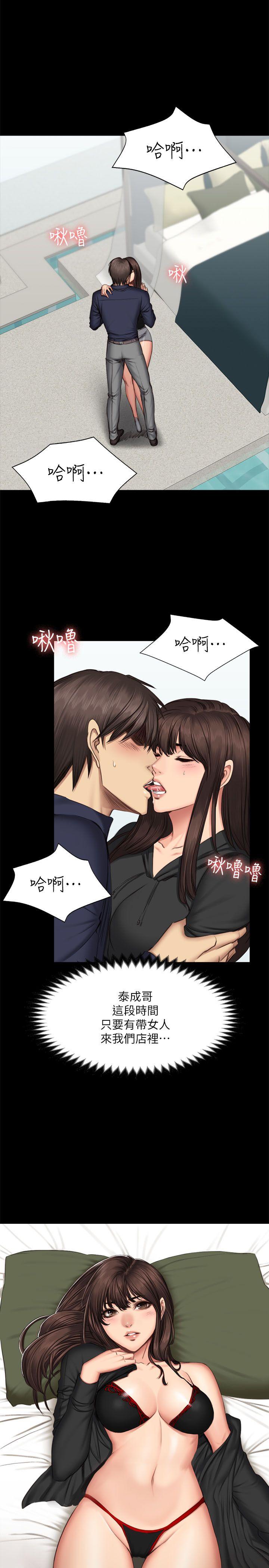 [韩国漫画] 制作人：练习生 爱情,巨乳大奶#[32P]-1