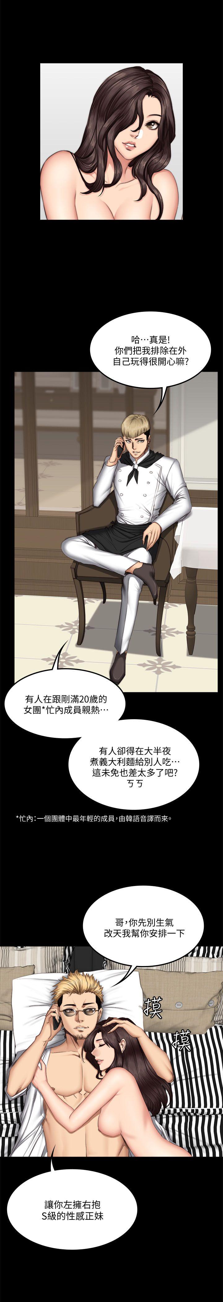 [韩国漫画] 制作人：练习生 爱情,巨乳大奶#[32P]-10