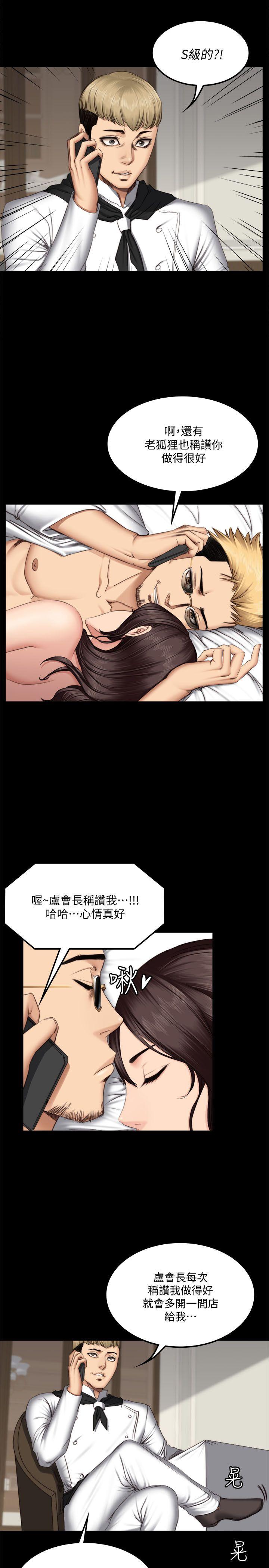 [韩国漫画] 制作人：练习生 爱情,巨乳大奶#[32P]-11
