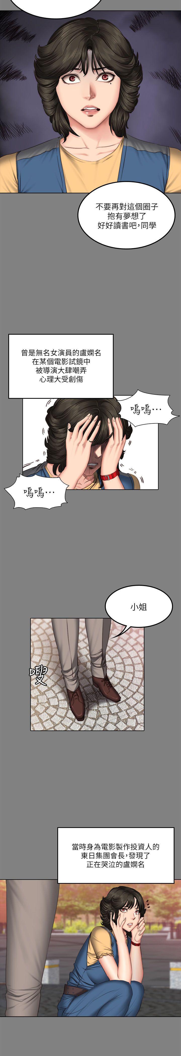 [韩国漫画] 制作人：练习生 爱情,巨乳大奶#[32P]-15