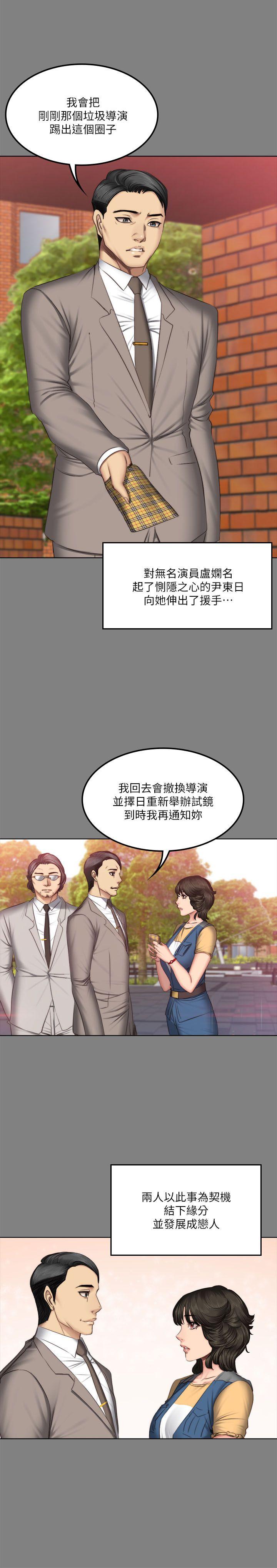 [韩国漫画] 制作人：练习生 爱情,巨乳大奶#[32P]-16