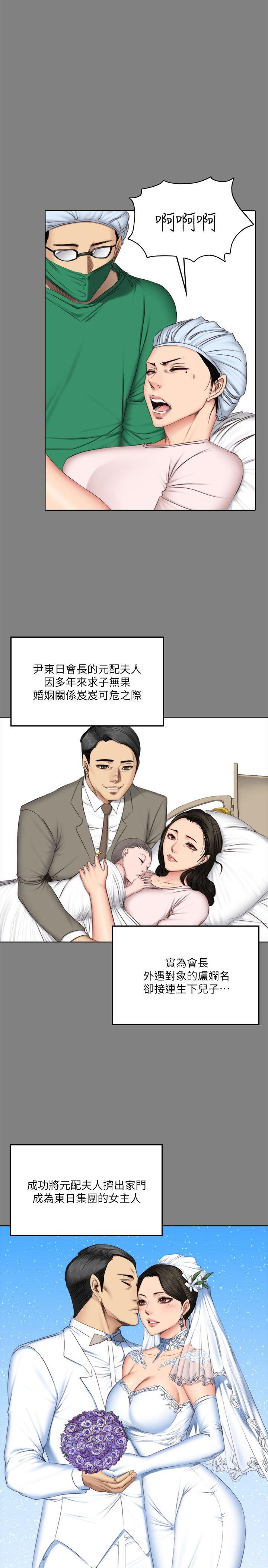 [韩国漫画] 制作人：练习生 爱情,巨乳大奶#[32P]-17