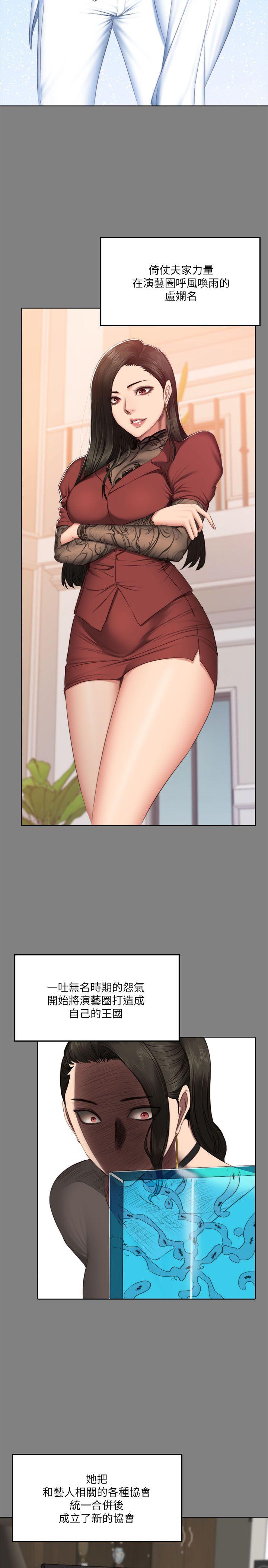 [韩国漫画] 制作人：练习生 爱情,巨乳大奶#[32P]-18