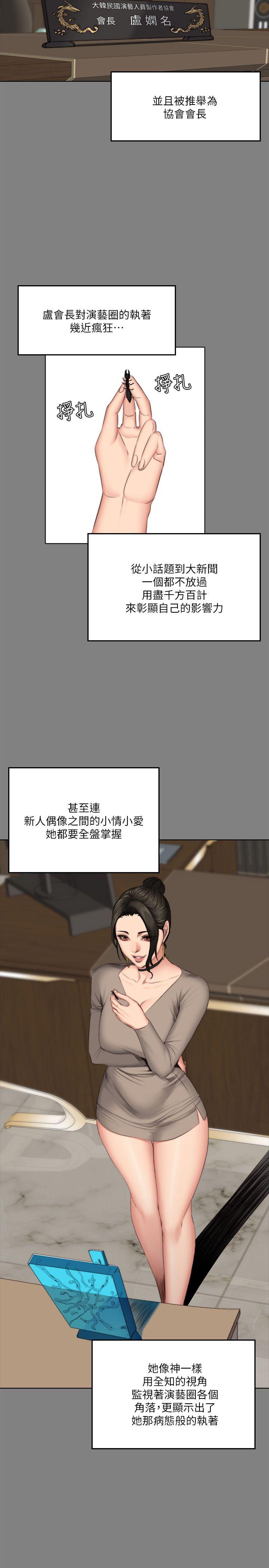 [韩国漫画] 制作人：练习生 爱情,巨乳大奶#[32P]-19