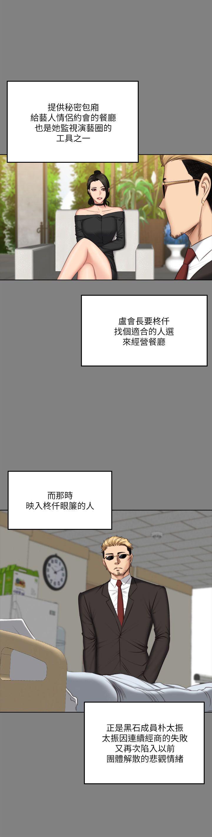 [韩国漫画] 制作人：练习生 爱情,巨乳大奶#[32P]-20