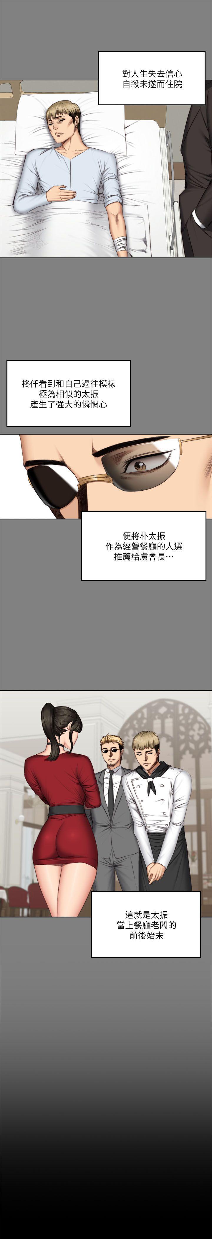 [韩国漫画] 制作人：练习生 爱情,巨乳大奶#[32P]-21