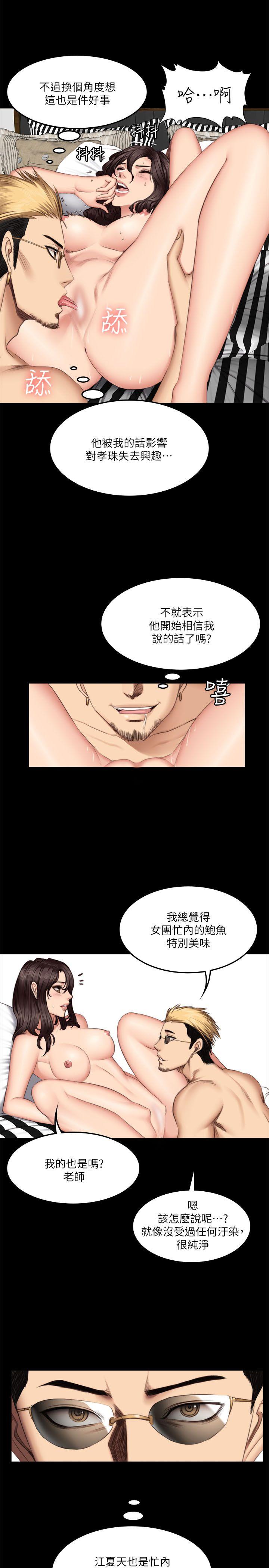 [韩国漫画] 制作人：练习生 爱情,巨乳大奶#[32P]-24