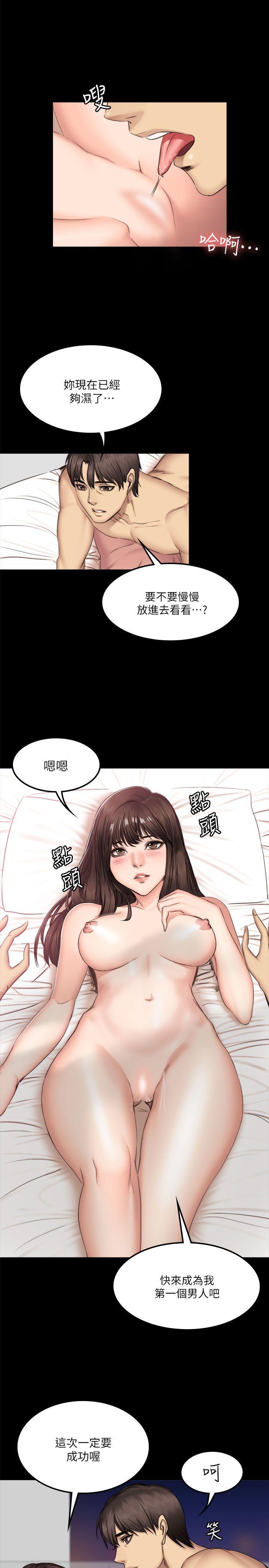 [韩国漫画] 制作人：练习生 爱情,巨乳大奶#[32P]-28