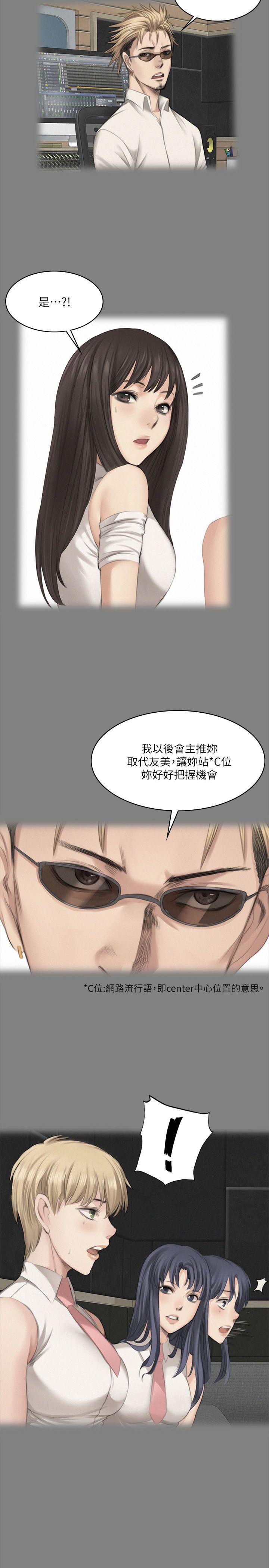 [韩国漫画] 制作人：练习生 爱情,巨乳大奶#[32P]-7