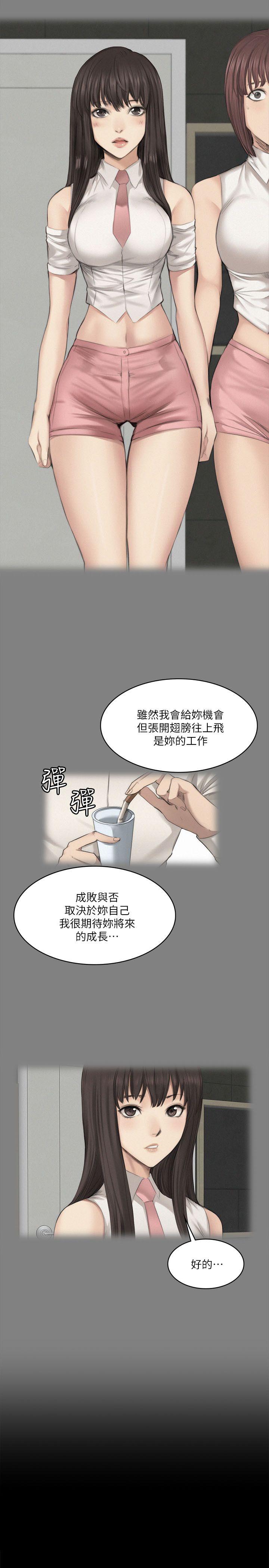 [韩国漫画] 制作人：练习生 爱情,巨乳大奶#[32P]-8