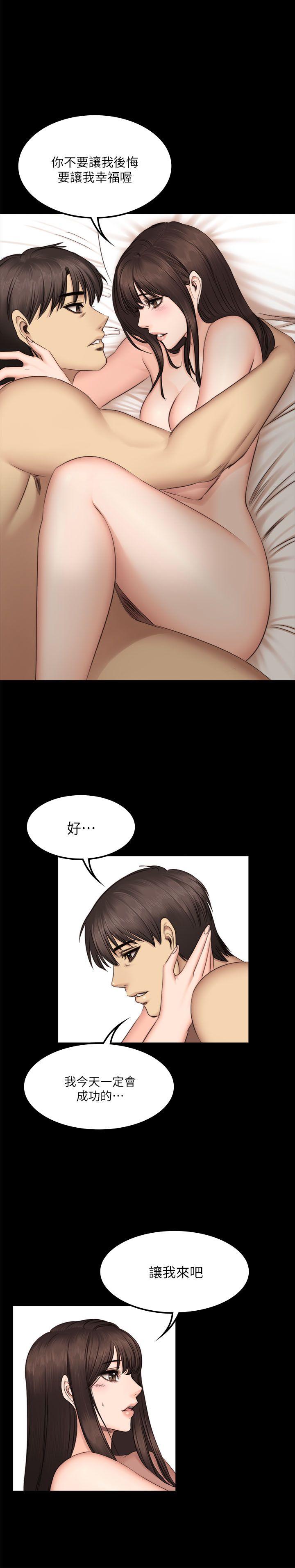 [韩国漫画] 制作人：练习生 爱情,巨乳大奶#[25P]-1