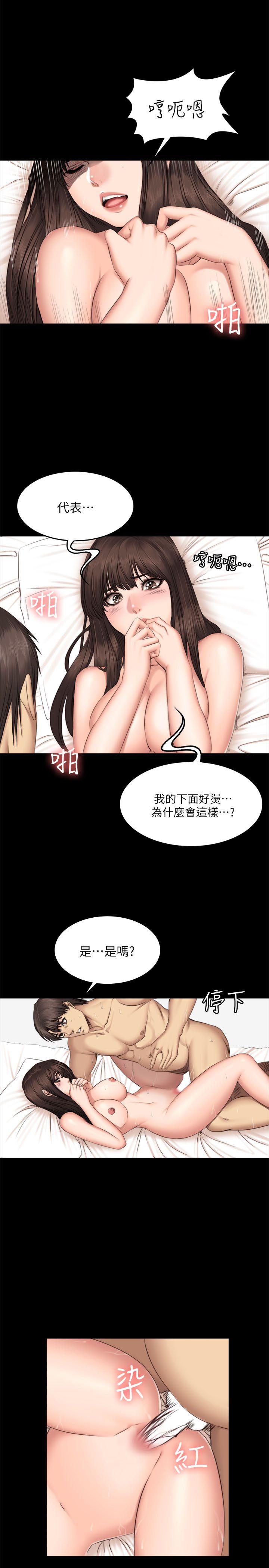 [韩国漫画] 制作人：练习生 爱情,巨乳大奶#[25P]-19
