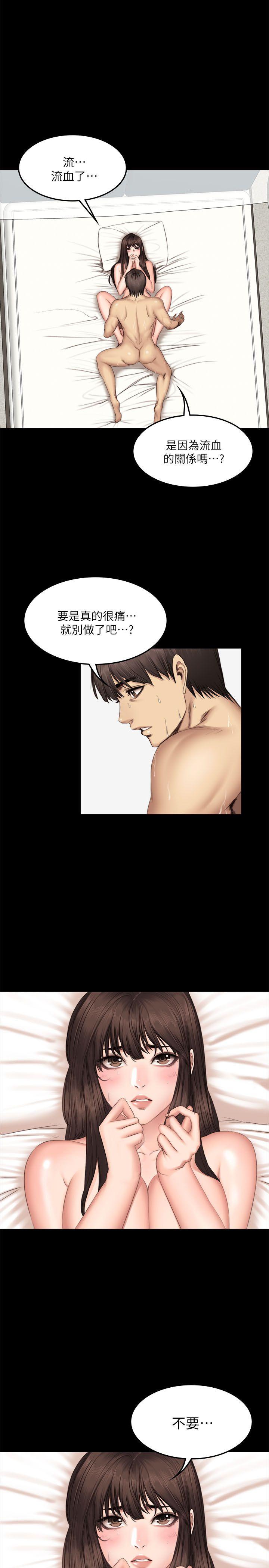 [韩国漫画] 制作人：练习生 爱情,巨乳大奶#[25P]-20