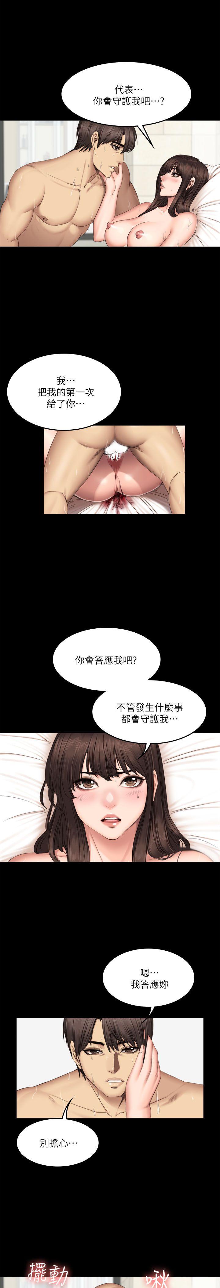 [韩国漫画] 制作人：练习生 爱情,巨乳大奶#[25P]-22