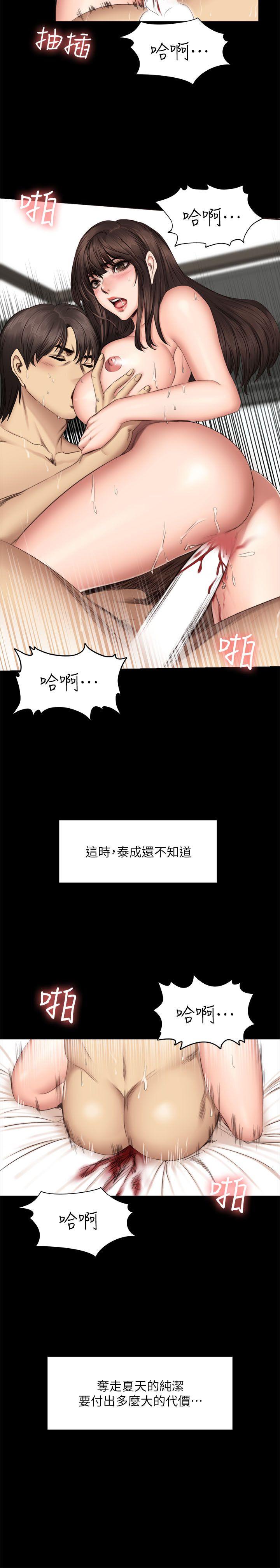 [韩国漫画] 制作人：练习生 爱情,巨乳大奶#[25P]-24