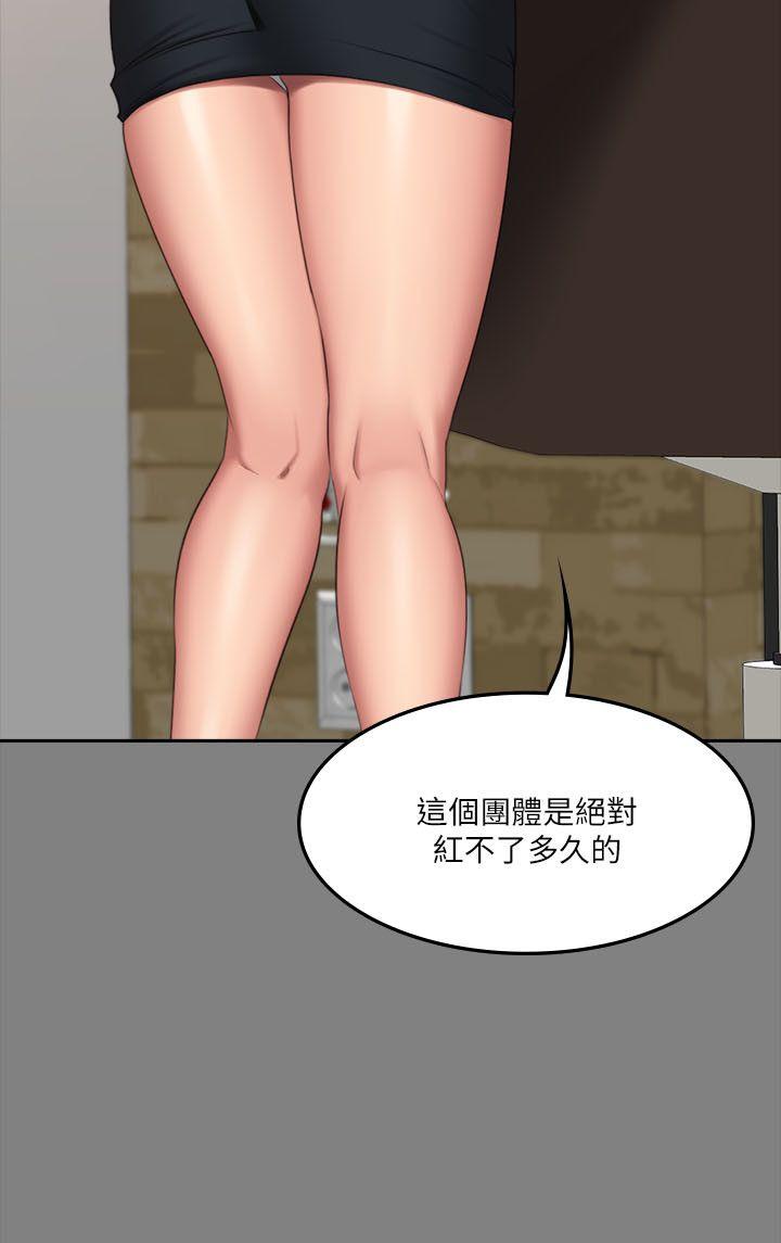 [韩国漫画] 制作人：练习生 爱情,巨乳大奶#[32P]-11