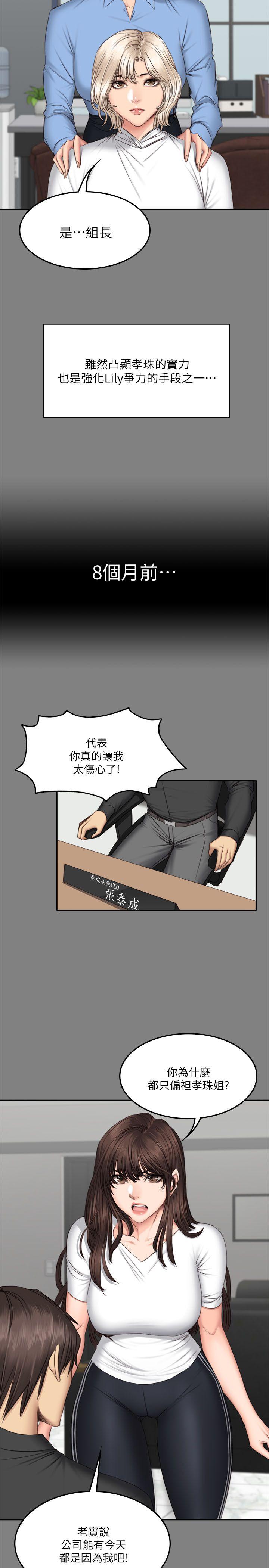 [韩国漫画] 制作人：练习生 爱情,巨乳大奶#[32P]-13