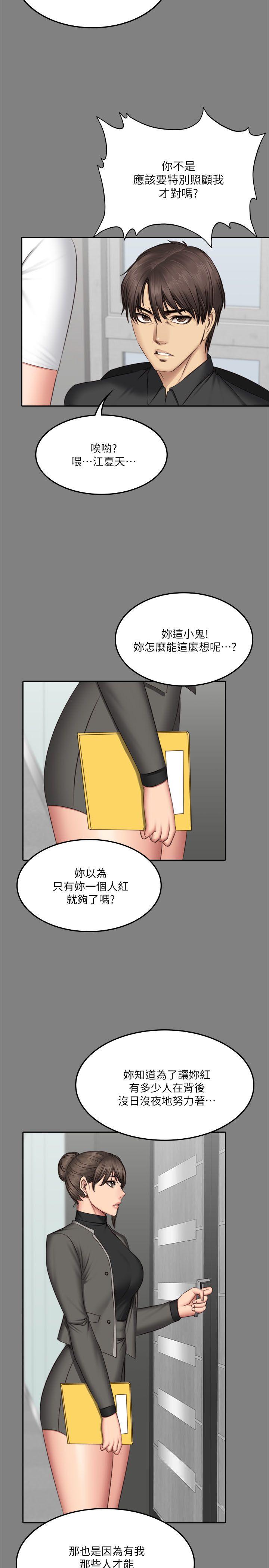 [韩国漫画] 制作人：练习生 爱情,巨乳大奶#[32P]-14