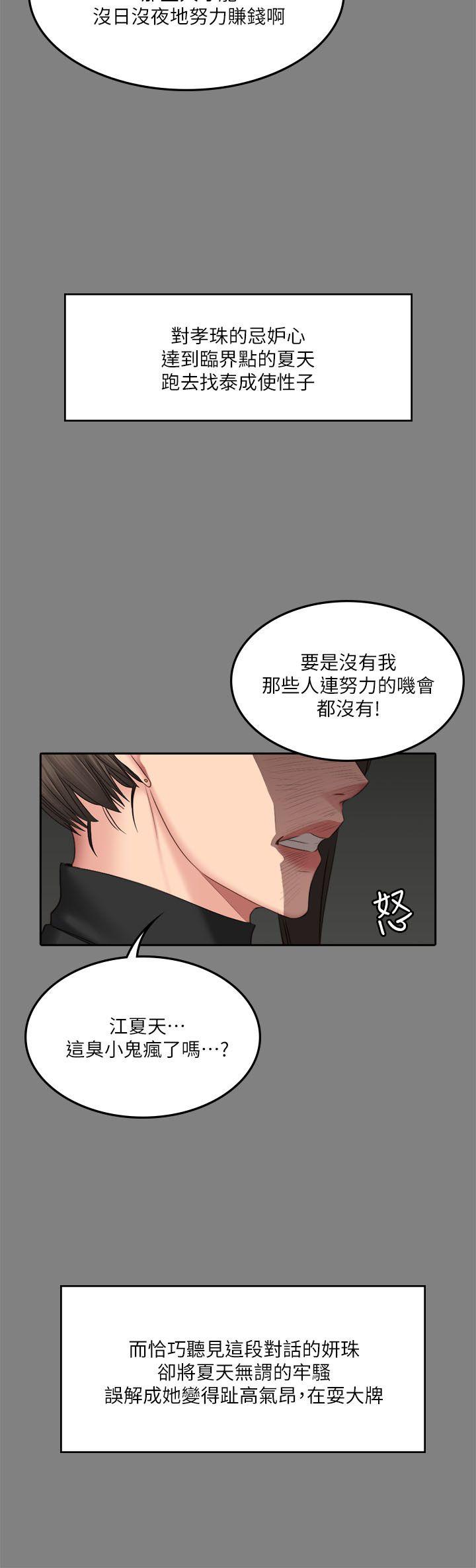 [韩国漫画] 制作人：练习生 爱情,巨乳大奶#[32P]-15