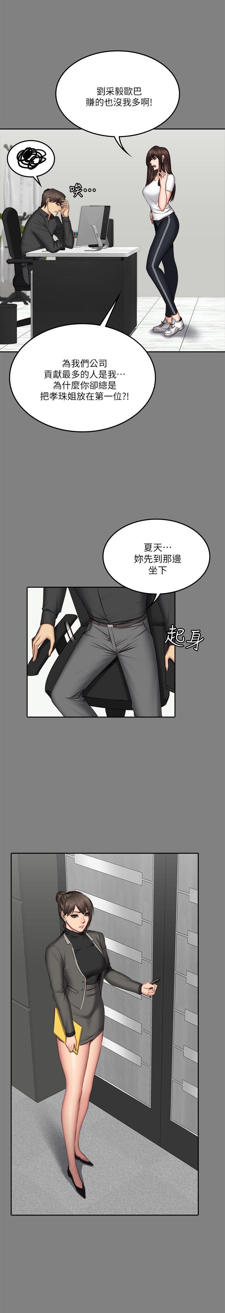 [韩国漫画] 制作人：练习生 爱情,巨乳大奶#[32P]-16