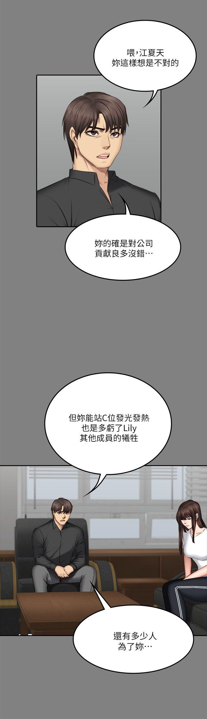 [韩国漫画] 制作人：练习生 爱情,巨乳大奶#[32P]-17
